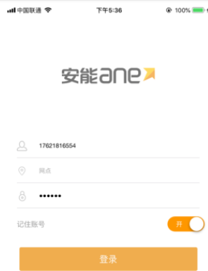1597461542234640.png 快运令牌(快递员助手)