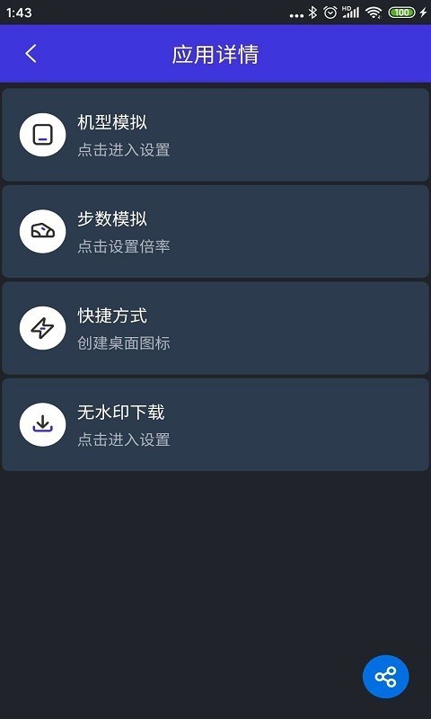 分身有力官网版