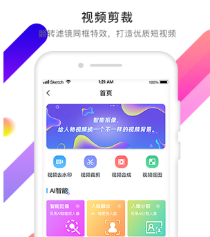 视频抠像