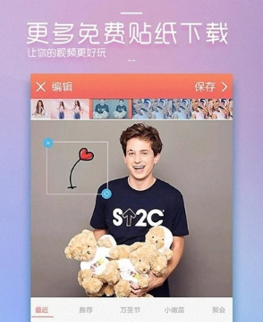 图片编辑美化