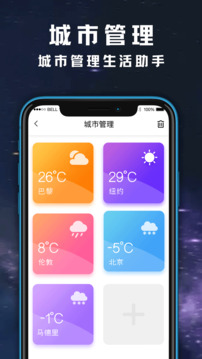 天气日历黄历查询纯净版