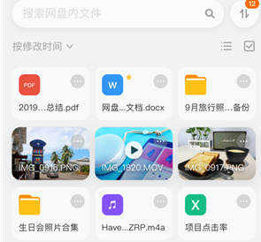 1598335218798368.png 阿里云网盘
