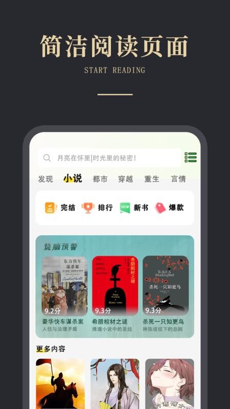 免费电子书之家官网版