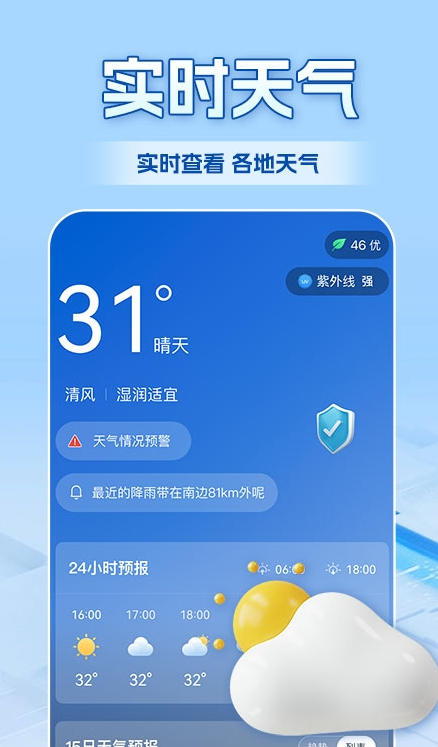 WiFi全连钥匙安卓版
