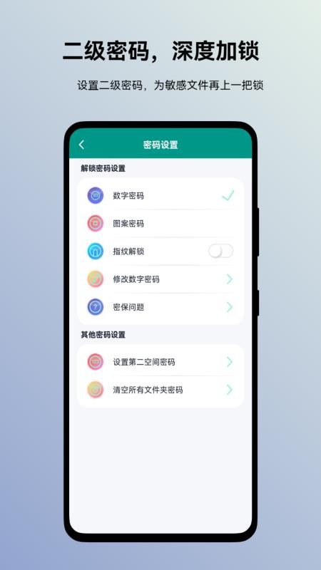 蜗牛加密相册全新版本
