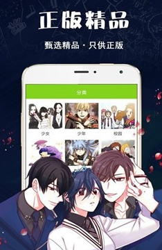破云漫画