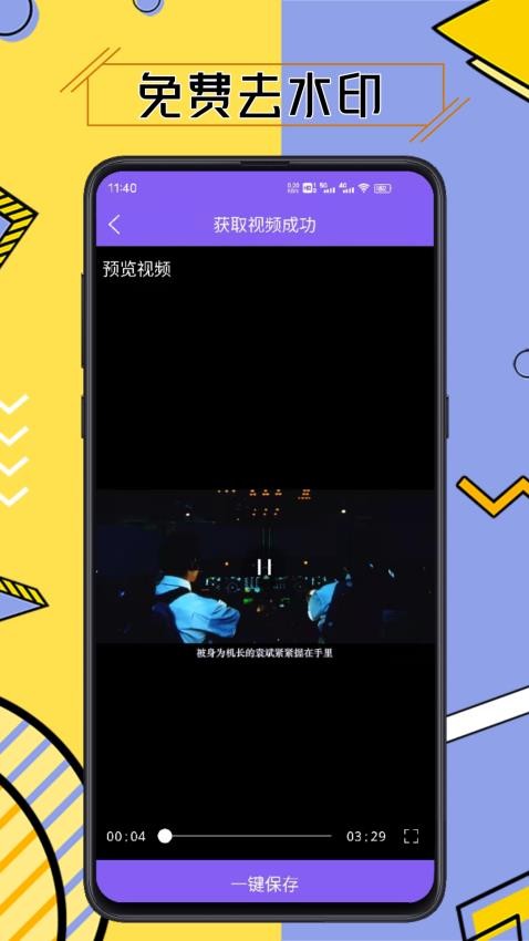 水印擦除大师免费正版