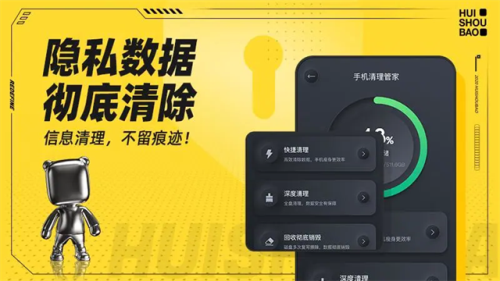 回收宝安卓版