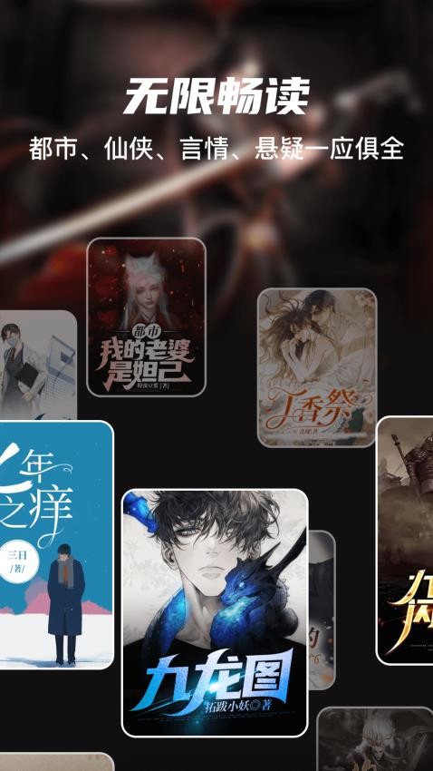 全网小说大全无会员