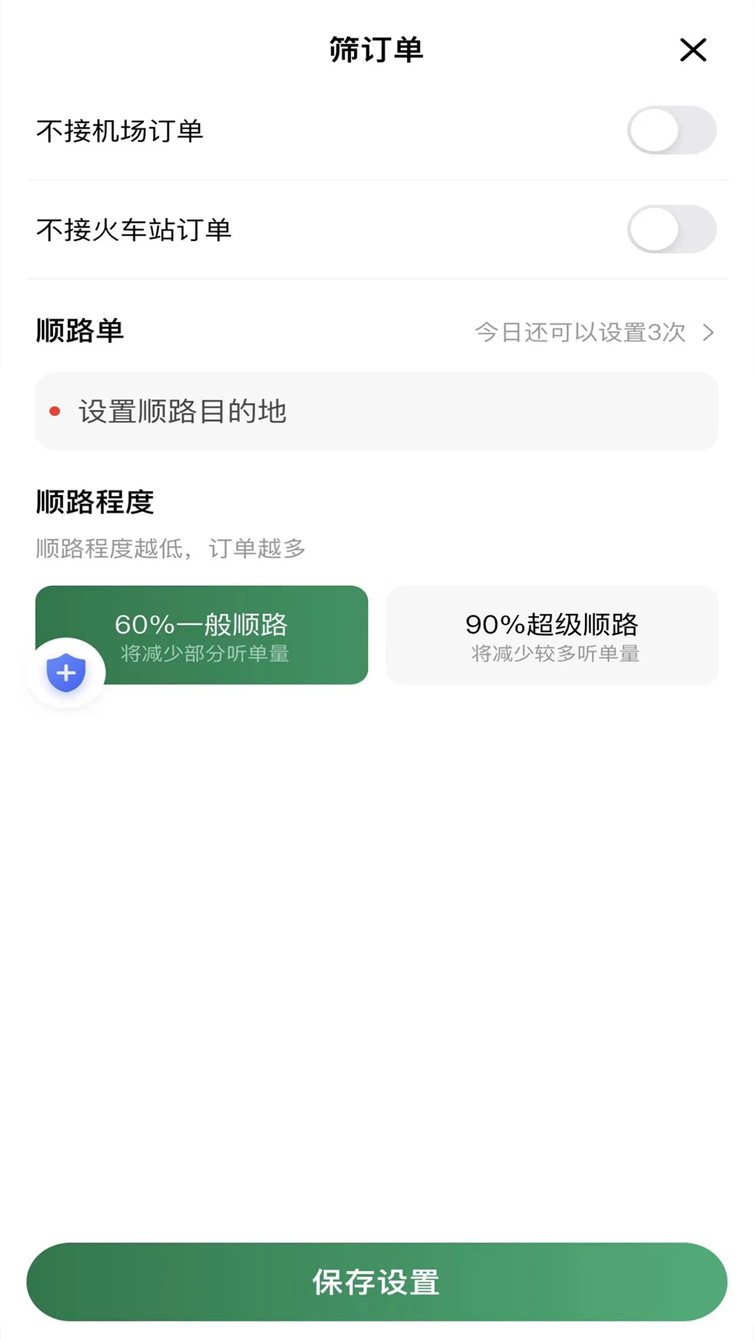 LBCX出行手机版