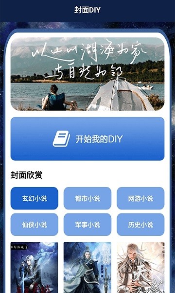 开源阅读追书免费正版