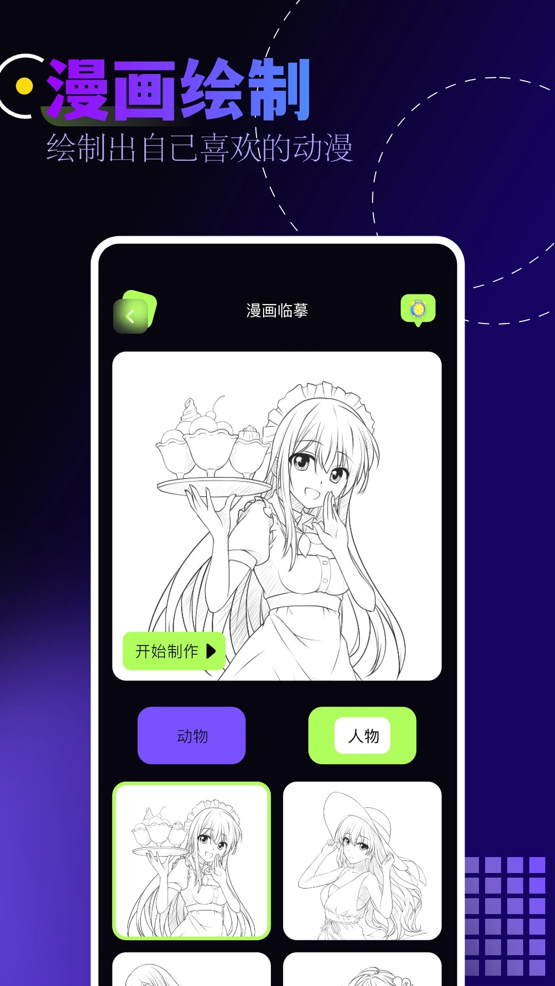 奇奇动漫正式版