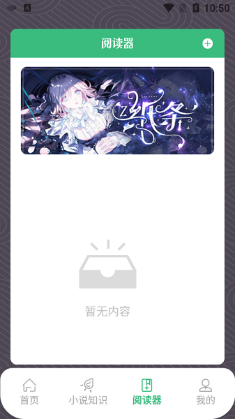 青叶小说阅读器无会员