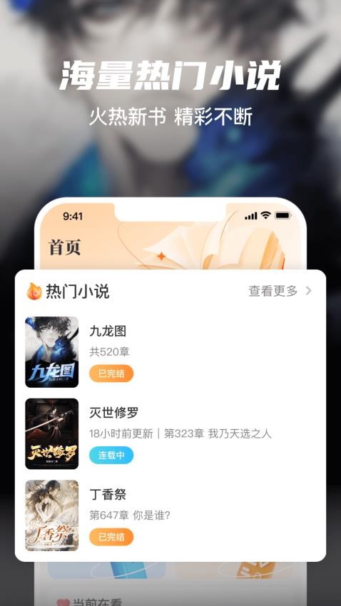 全网小说大全官方正版