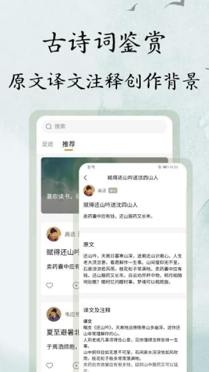 文言文翻译大师免费正版