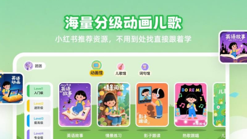 分级鹿ai英语官网版
