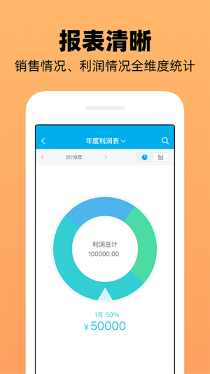企业记账管家正式版