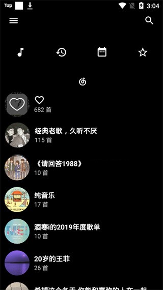 倒带音乐全新版本