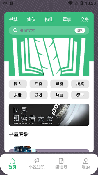青叶小说阅读器2026最新版