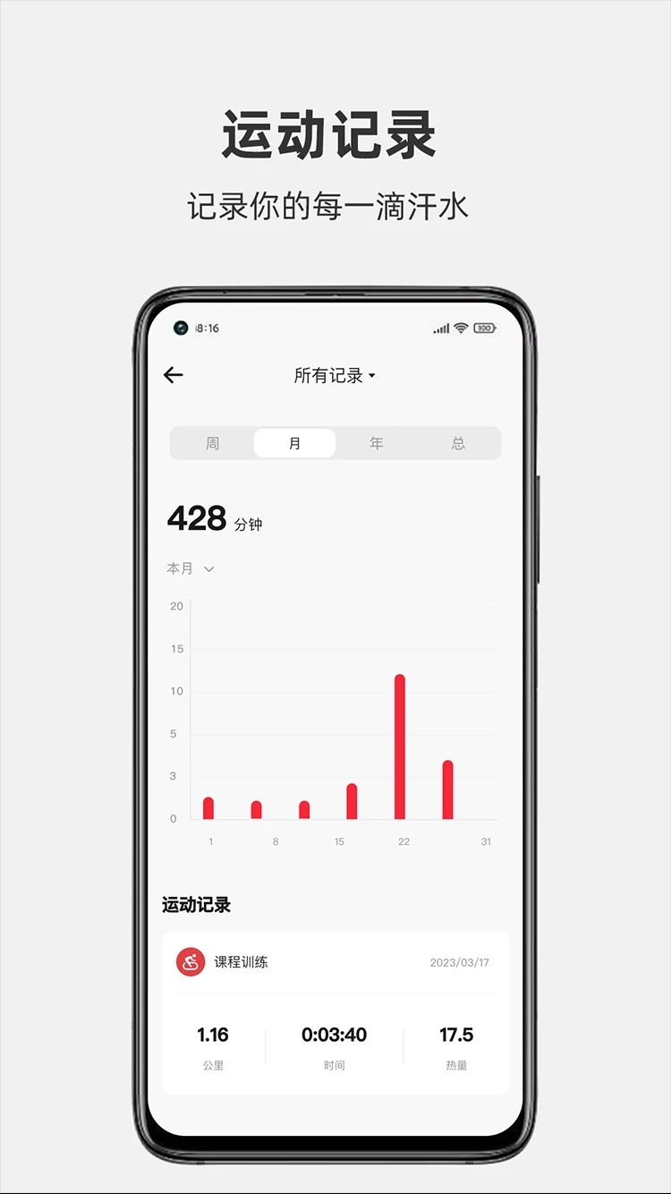 运动秀手机版