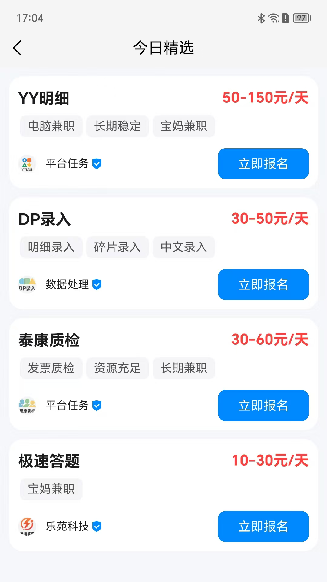 打字吧正式版