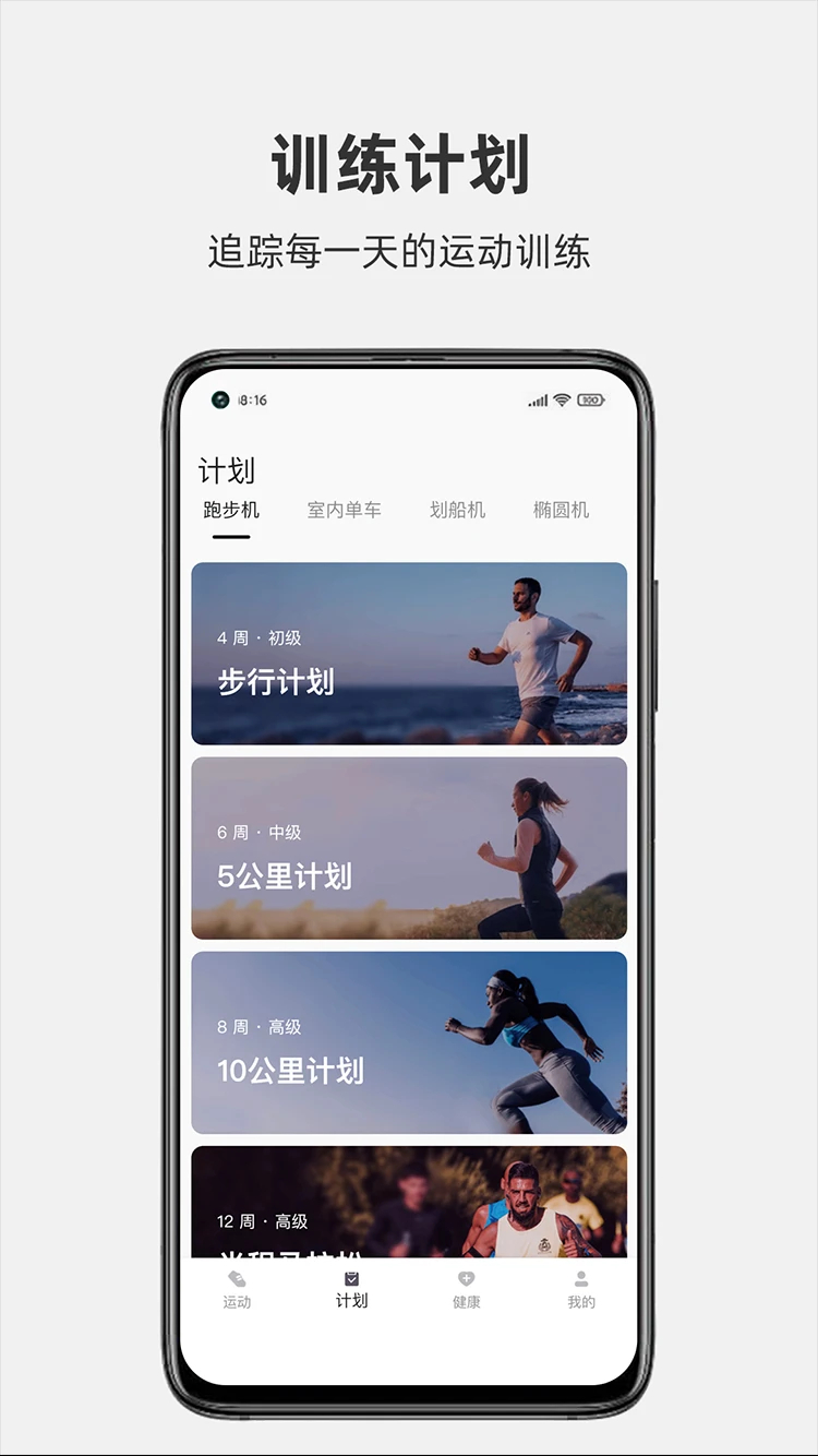 运动秀2026最新版