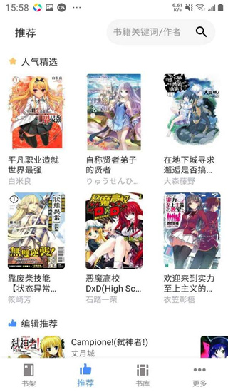 轻小说文库安卓版