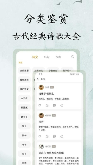 文言文翻译大师手机版
