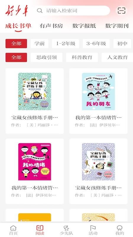 好少年无会员