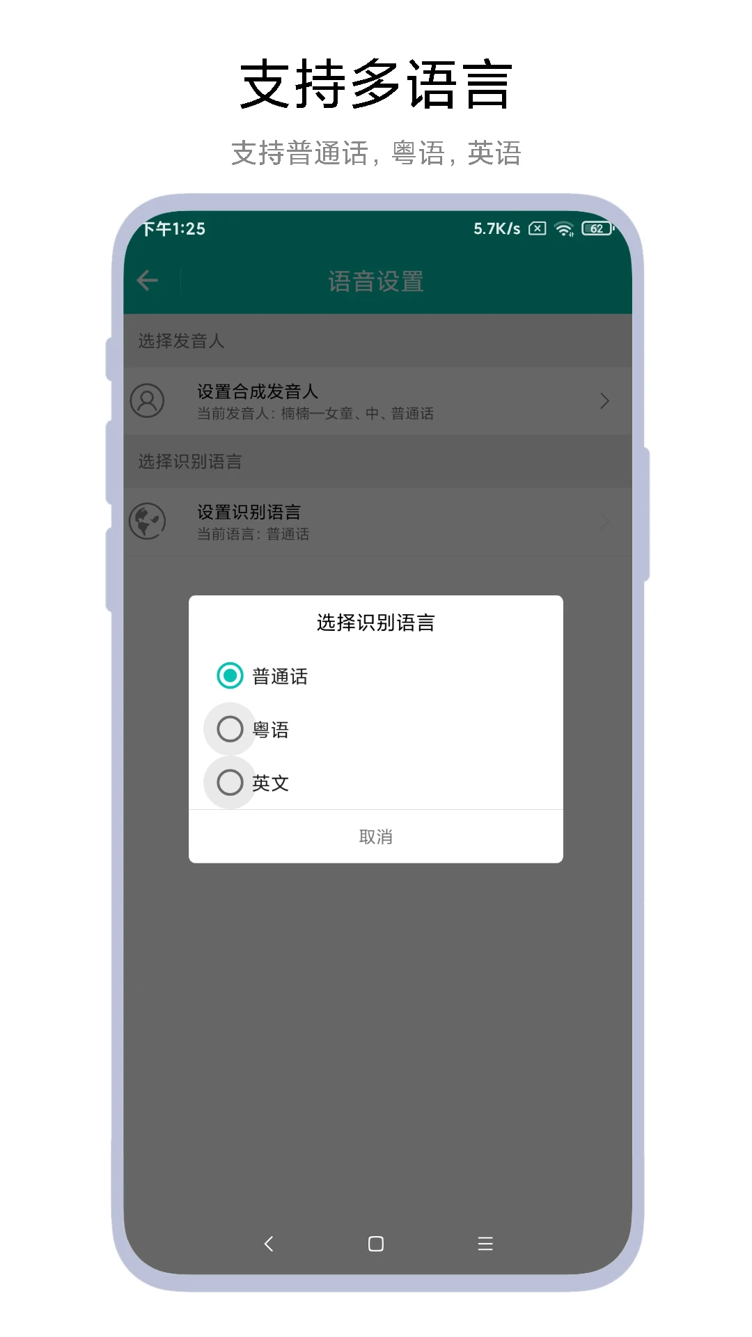 智能语音助手老版本