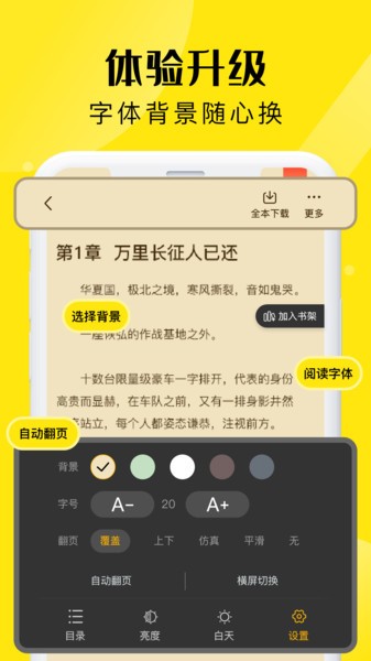 飞猫免费小说官网版