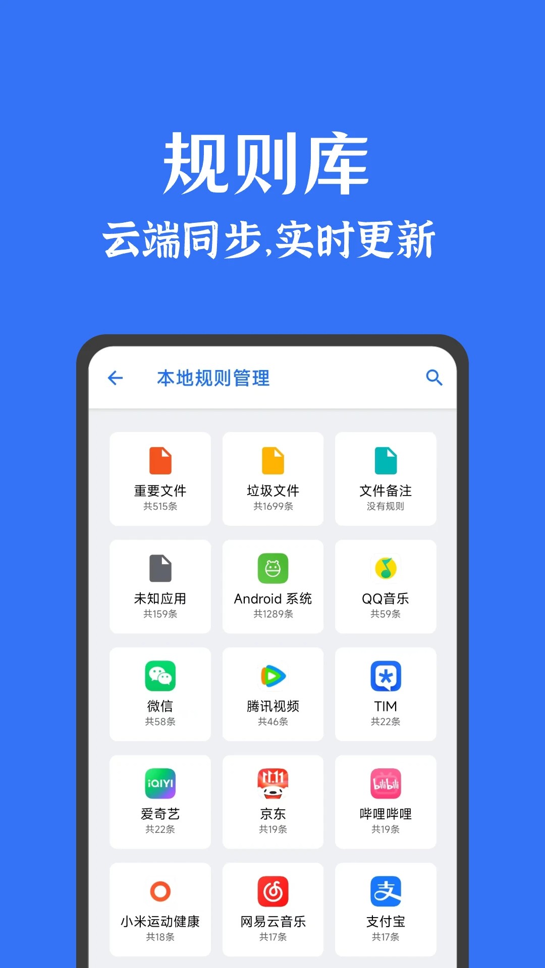 安卓清理君定制版