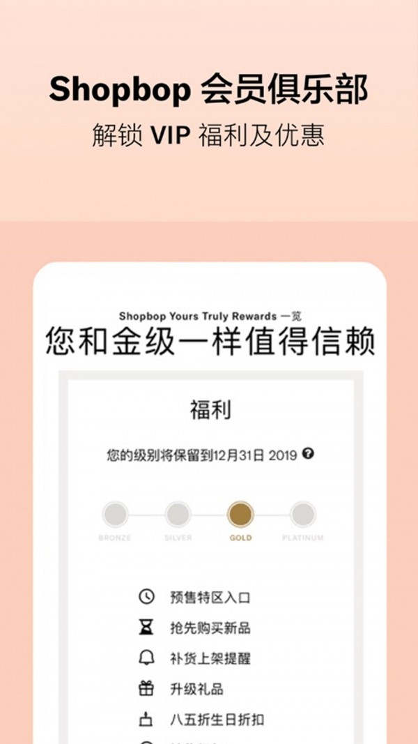 烧包网Shopbop最新版
