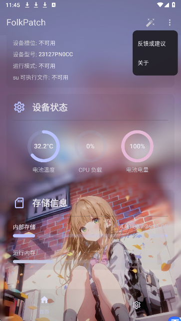 Folkpatch面具全新版本