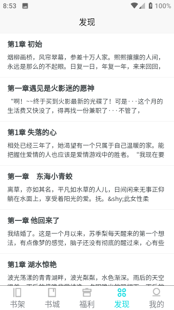 禾青阅读正式版