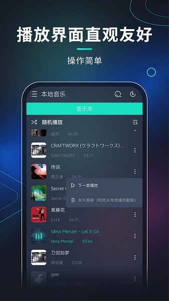 玩音音乐自定义版
