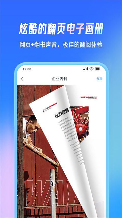 云展网免费正版