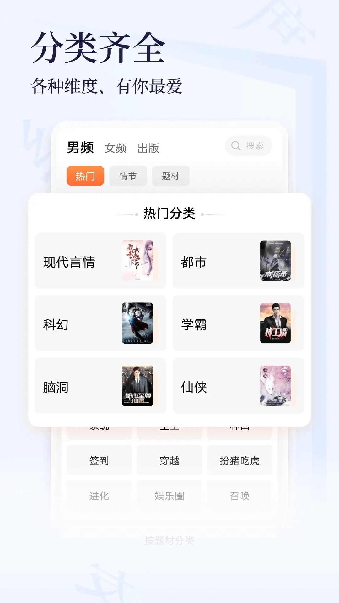 点众小说大全纯净版