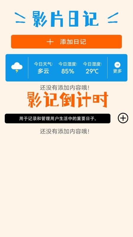 汤圆短剧投屏安卓版