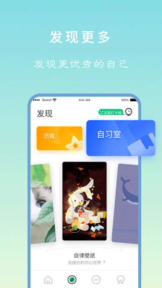 专注学习自定义版