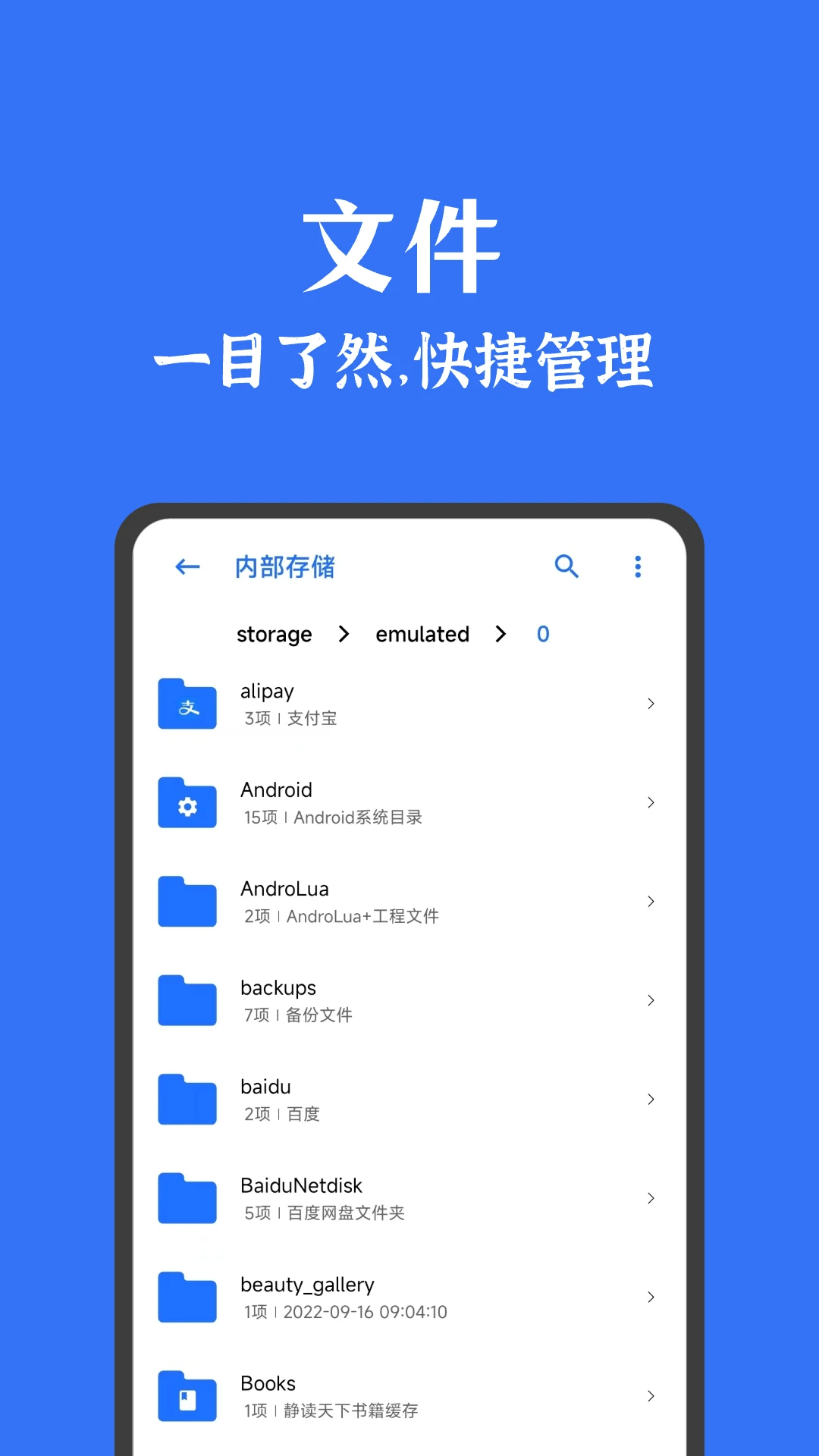 安卓清理君免费正版