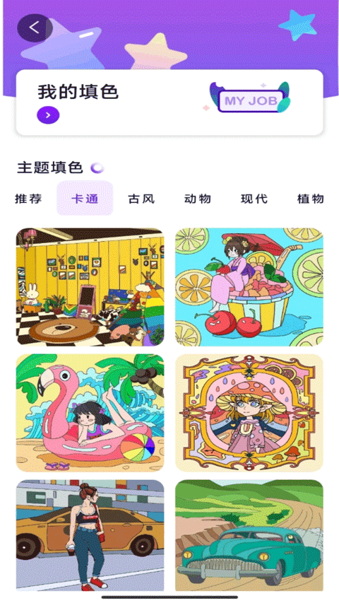 豆画官网版