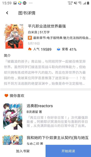 轻小说文库无会员