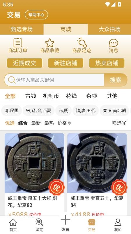 乾鉴官网版