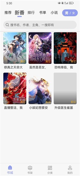 多帆阅读2026最新版