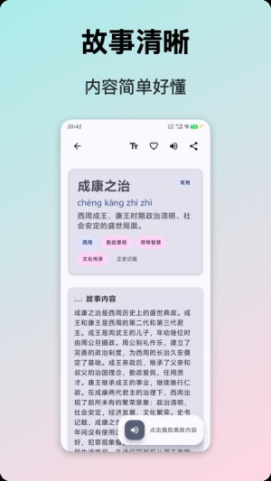 典故大全2026最新版