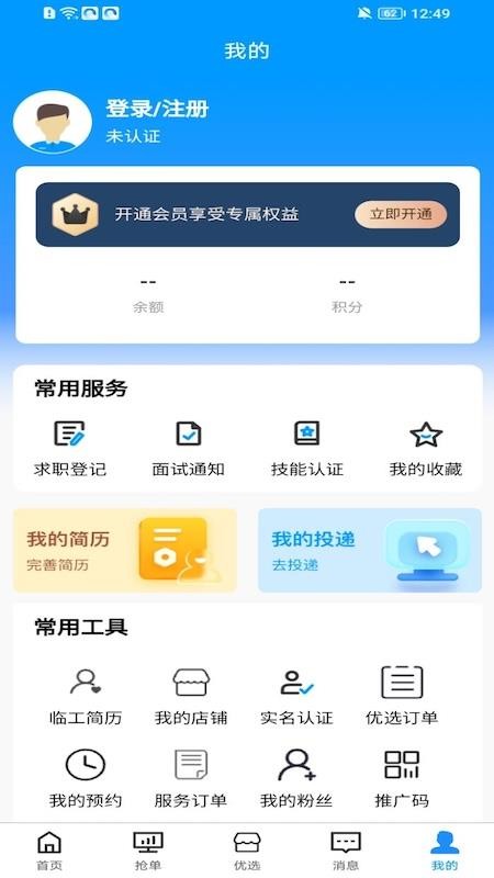 聚贤官方版