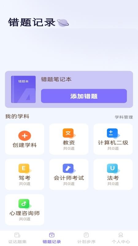 步步证达会员免登录