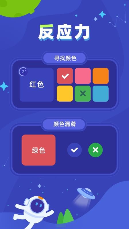 脑力训练达人无会员