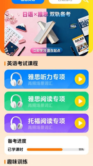 点诵课堂纯净版